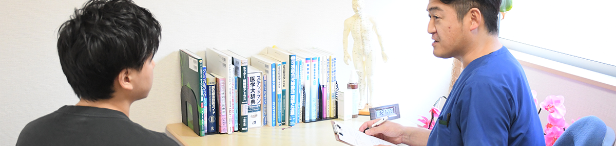 徹底したカウンセリング